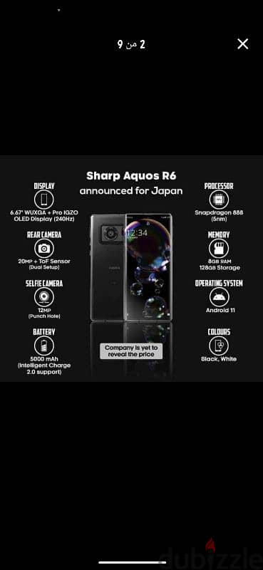 sharp r6 معالج ٨٨٨ 7