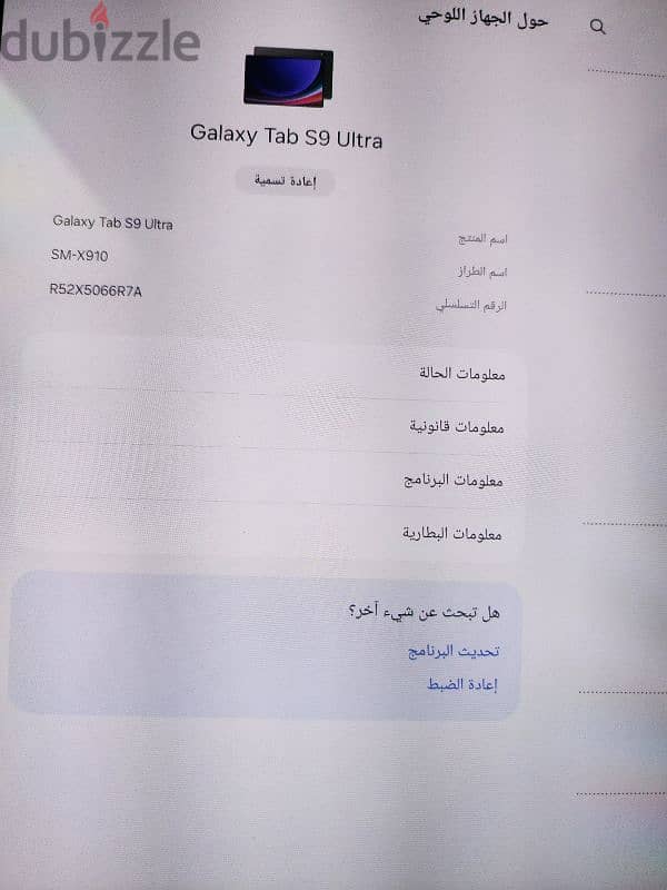 Samsung tab s9 ultra 256 12 ram wifi 8