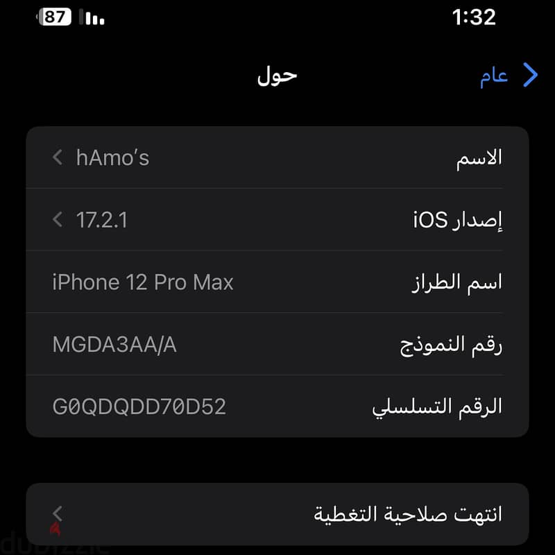 آبل - آيفون 12 برو ماكس 2