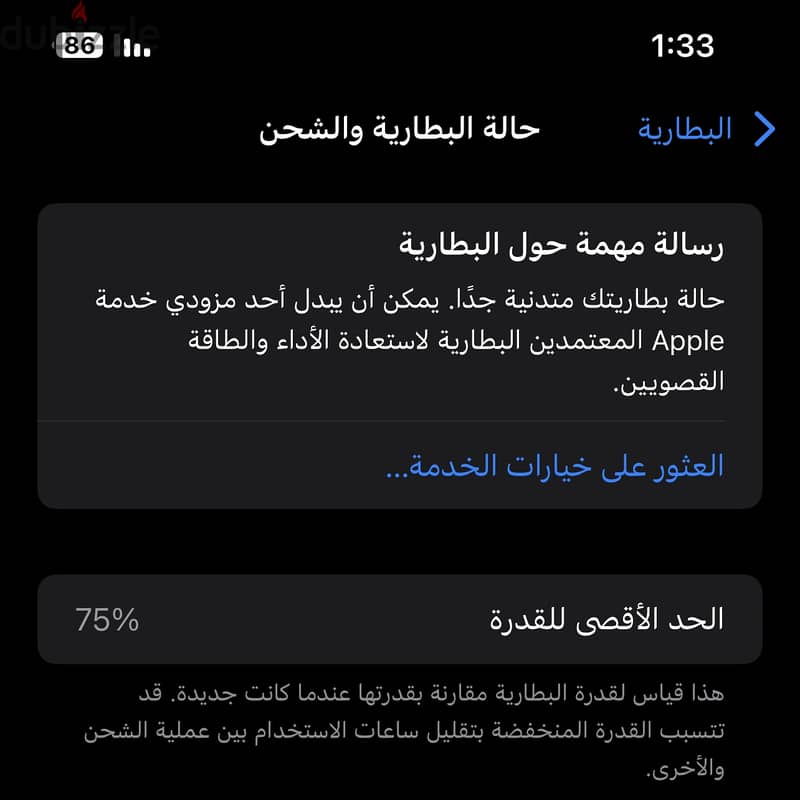 آبل - آيفون 12 برو ماكس 3