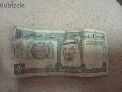 ريال سعودي