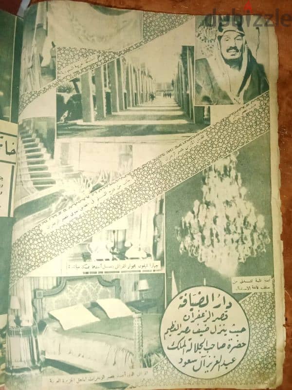 مجلة مسامرات الجيب من عام 1946 في حاله جيده 2