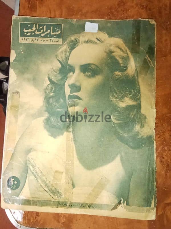 مجلة مسامرات الجيب من عام 1946 في حاله جيده 4