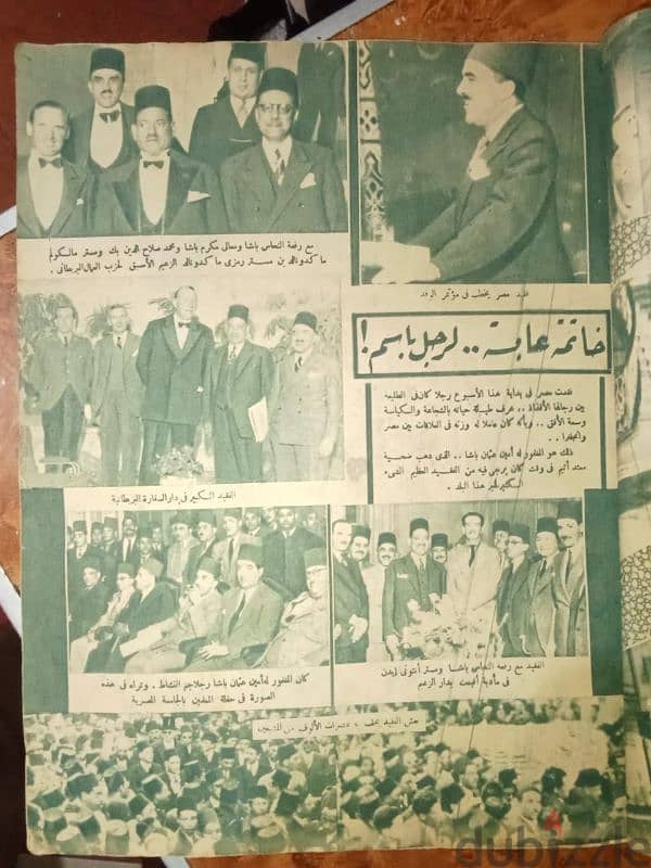 مجلة مسامرات الجيب من عام 1946 في حاله جيده 6