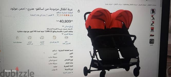 double baby stroller_ عربه اطفال مزدوجه