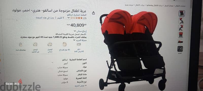 double baby stroller_ عربه اطفال مزدوجه 0