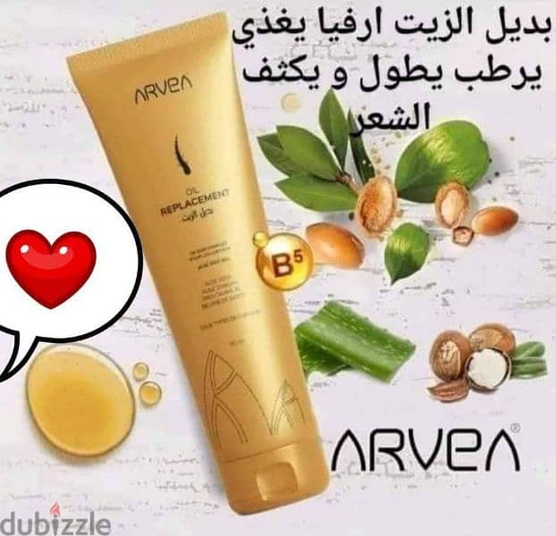 بديلوالزيت من ارفيا 4