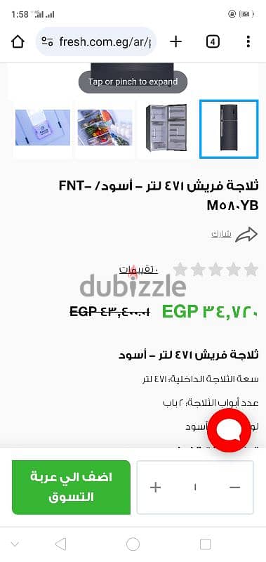 ثلاجة فريش 471لتر 3