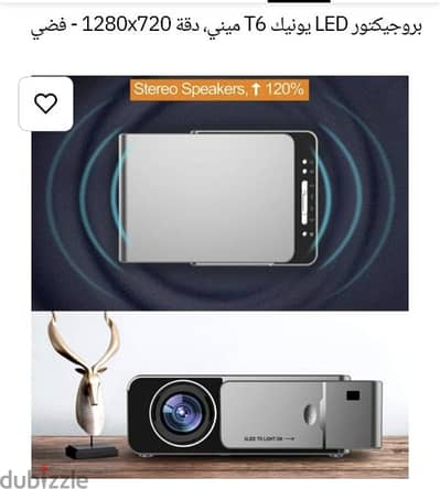 بروجيكتور projector