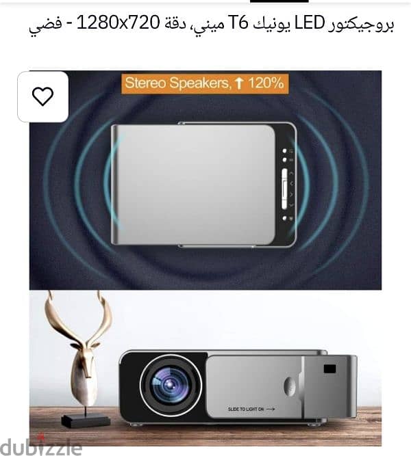 بروجيكتور projector 0