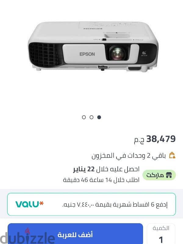 بروجيكتور Epson X41 Projector EPSON 1