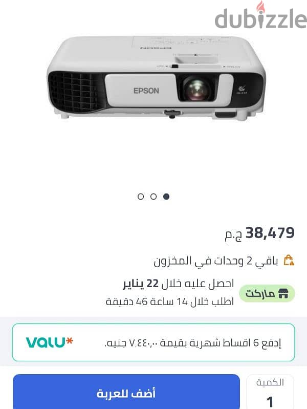 بروجيكتور ابسون X41  PROJECTOR EPSON X41 1