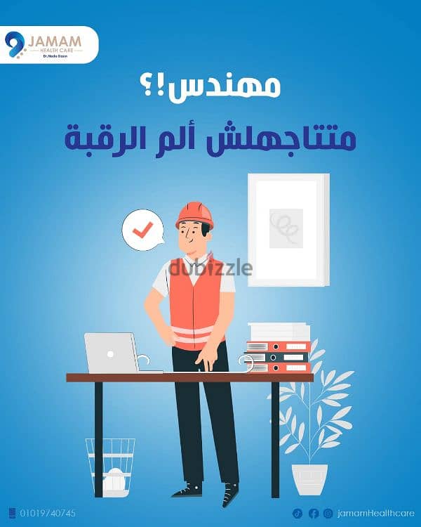 عيادات جمام للعلاج الطبيعي والاستشفاء 10