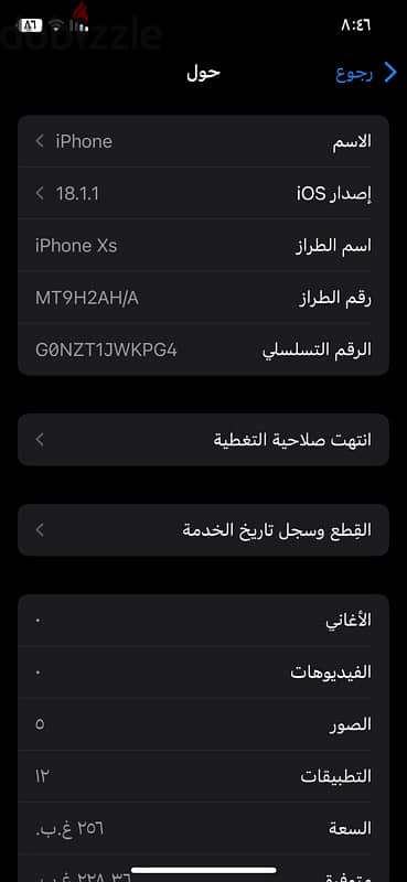 IPhone XS 256GBمعاه كرتونه 14