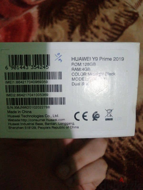 هاتف huawei y9 prime 1