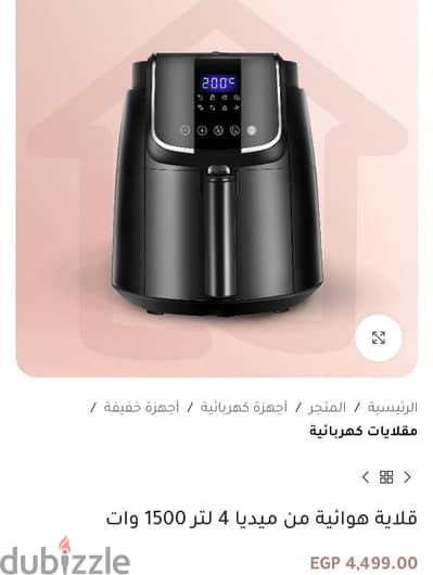 اير فراير Airfryer