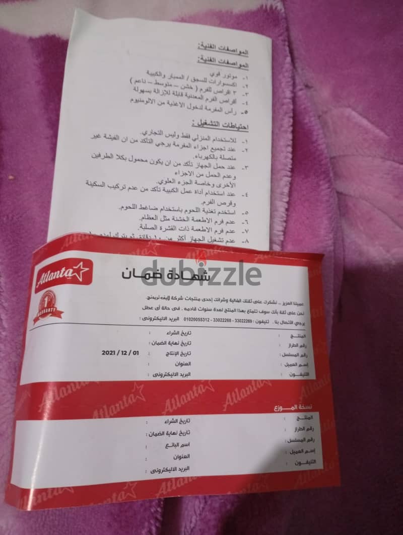 مفرمة لحمة وسجق و ممبار  هى بالكرتونة بتاعته معه الضمان  لا تستخدم نه 2