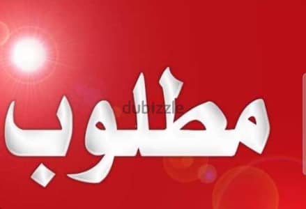 مطلوب جوز استرالى بالزغاليل حدائق القبه