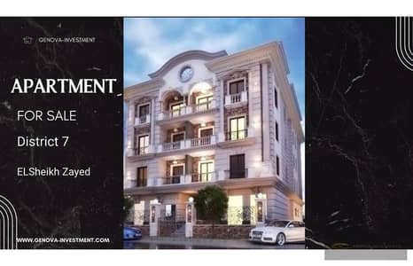 Apartment for sale in Sheikh Zayed Seventh Neighbo