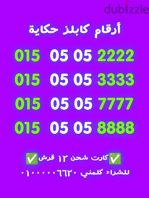 للبيع رقم we VIP كارت شحن سعر الرقم ٦٠٠٠ نقل الملكيه ف الفرع اي محافظة 0