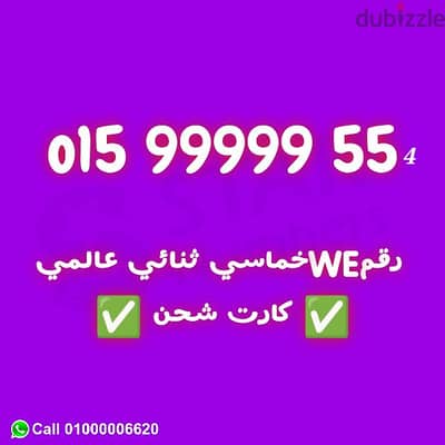 015. . 99999. . 554  . Prepaid