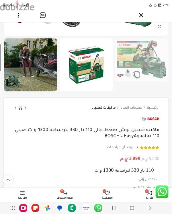 ماكينة غسيل عربيةبسعر ٣٥٠٠ نهائى 7