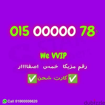 رقم 00000 علي شبكة فودافون