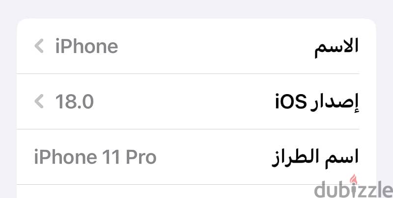 تليفون 11برو 2