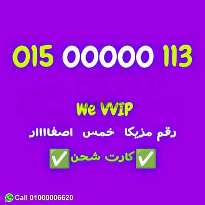 01500000.113 خماسي خمس اصفار مزيكا