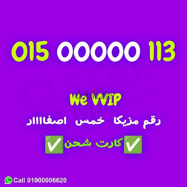 01500000.113 خماسي خمس اصفار مزيكا 0