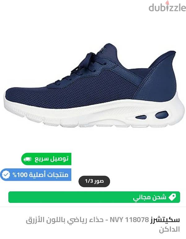 سكيتشرز مقاس 43 sketchers 1