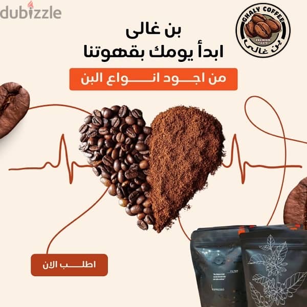 بن وقهوة حبوب وتركي 4