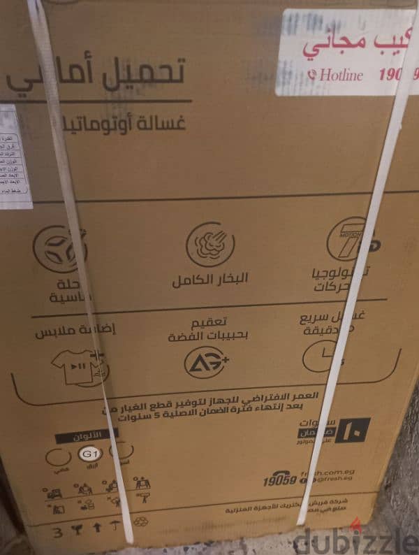 غساله فريش ٨ ك فول اتوماتيك جديده 1