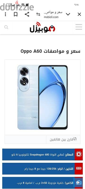 اوبو ،A60 0