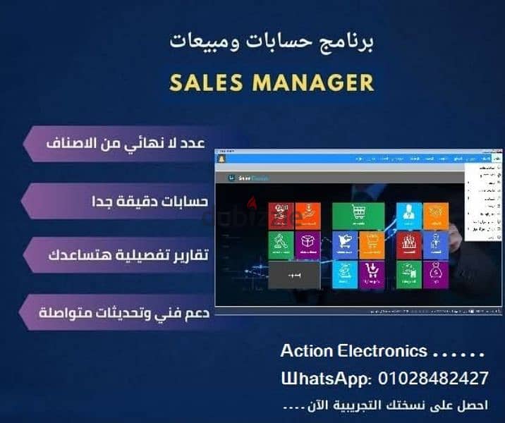 برنامج حسابات وكاشيير 0