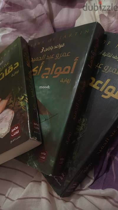 سلسلة قواعد جارتين لعمرو عبد الحميد