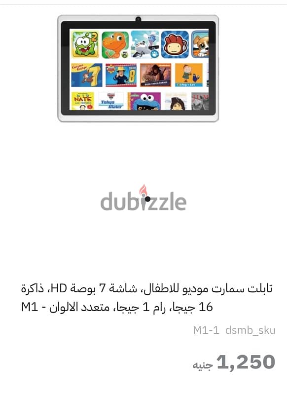 تابلت modio 7