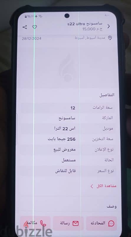 samsung s21 plus شاشه 4