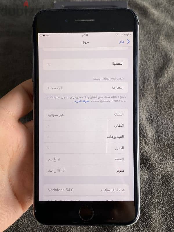 ايفون 8 بلس زير وتر بروف ما اتفتحش مساحه 64. وبطارية 77 7