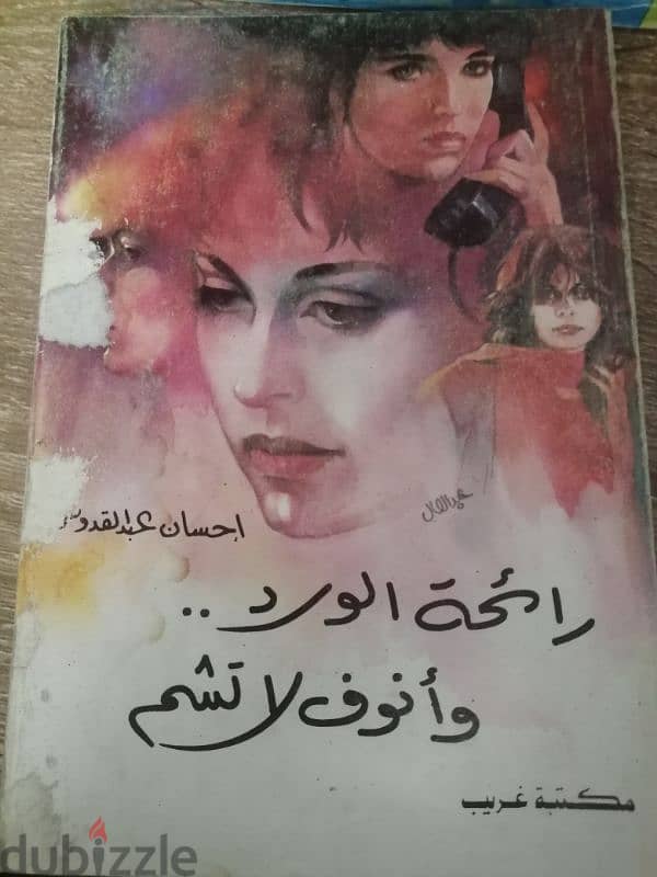 كتب متنوعه 3