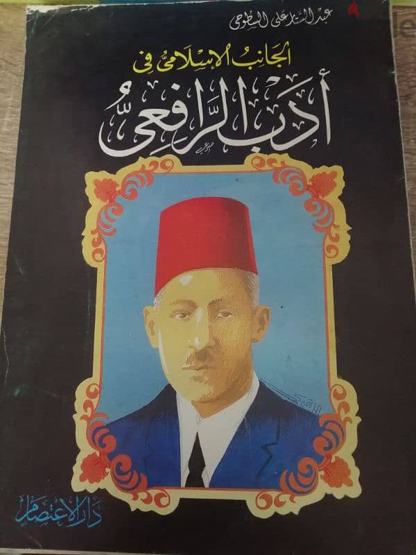 كتب متنوعه 5