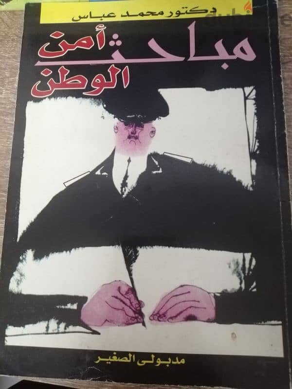 كتب متنوعه 7