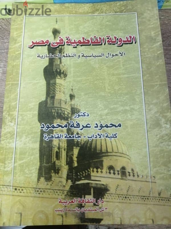 كتب متنوعه 8