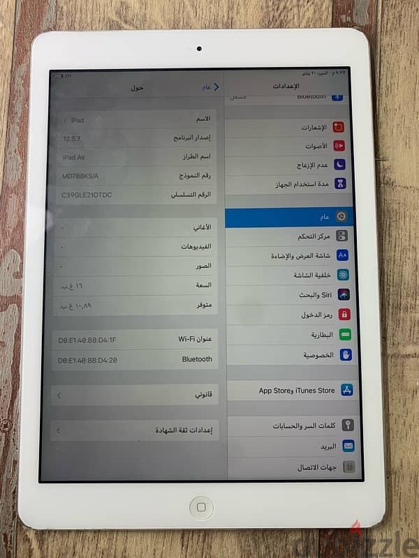 اي باد ابل iPad Air 8