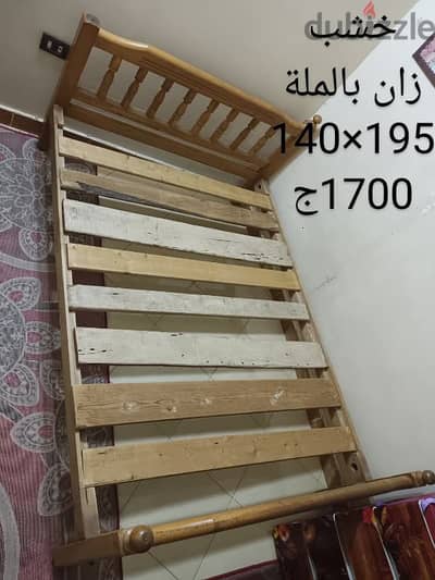 للبيع تم تنزيل السعر خشب زان بالمله 140سم ب 1700