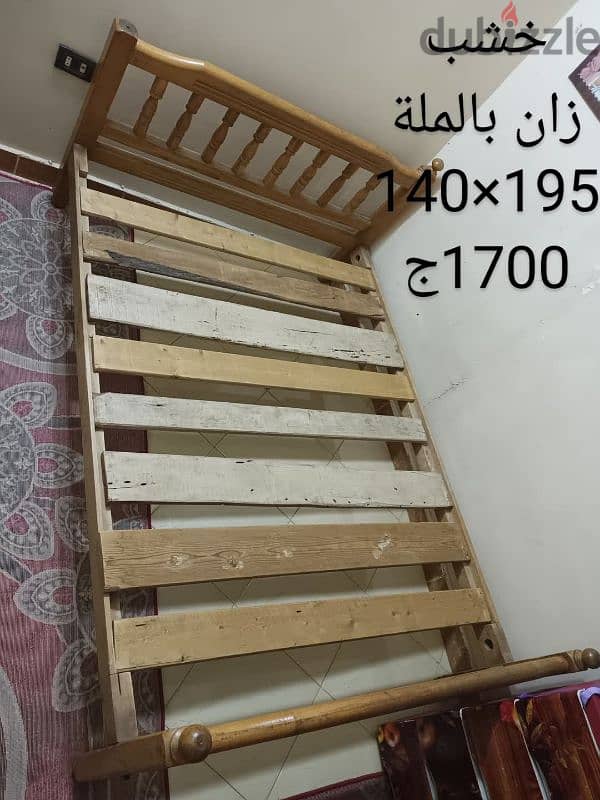 للبيع تم تنزيل السعر خشب زان بالمله 140سم ب 1700 0