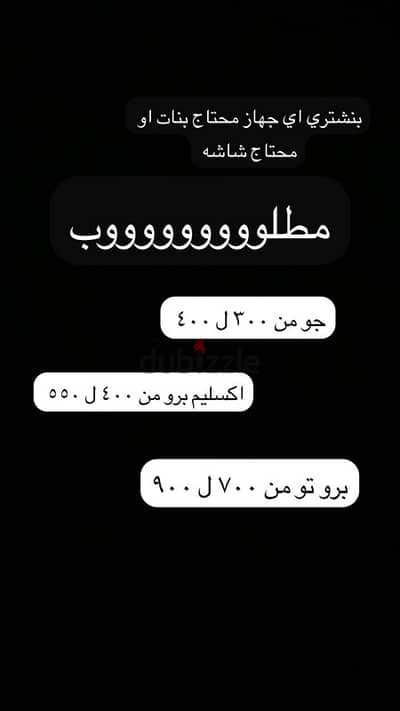 مطلوووب