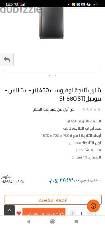 تلاجه شارب 2