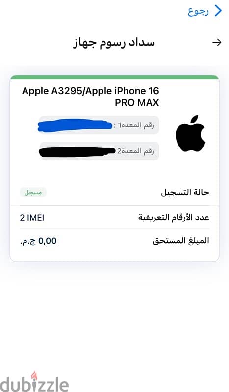 ايفون ١٦ برو ماكس ٢٥٦ ديزارت تايتينيم 1