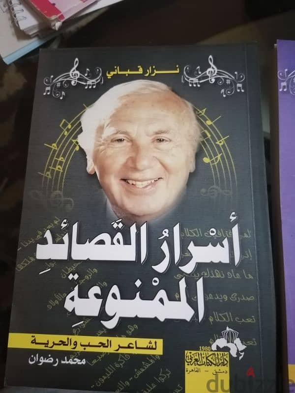 كتب دار الكتاب العربي 6